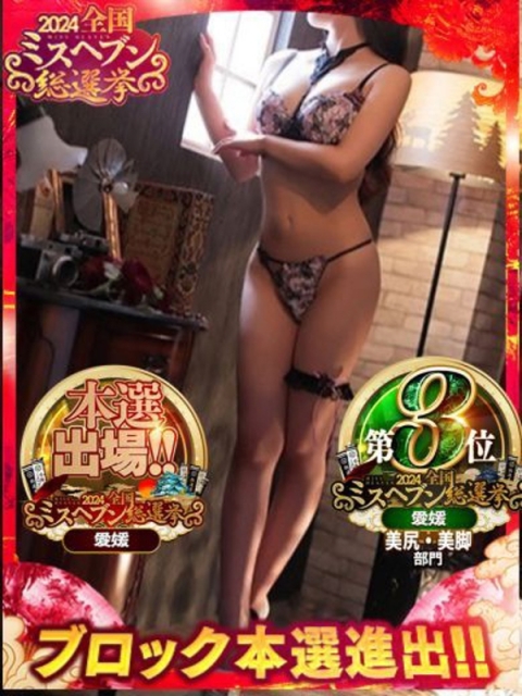 星野　れいな2